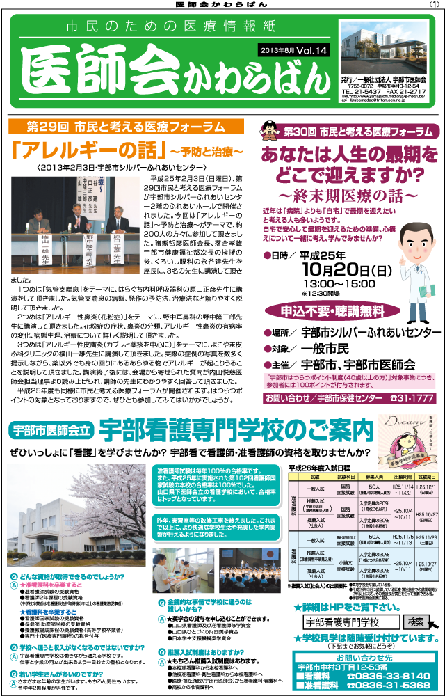 第14号