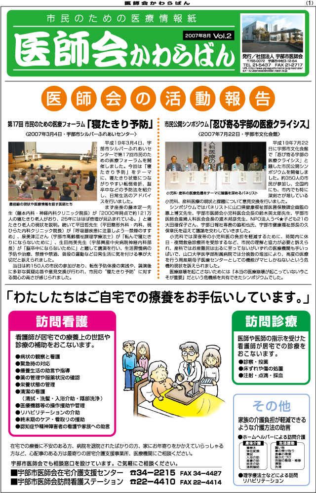 第2号