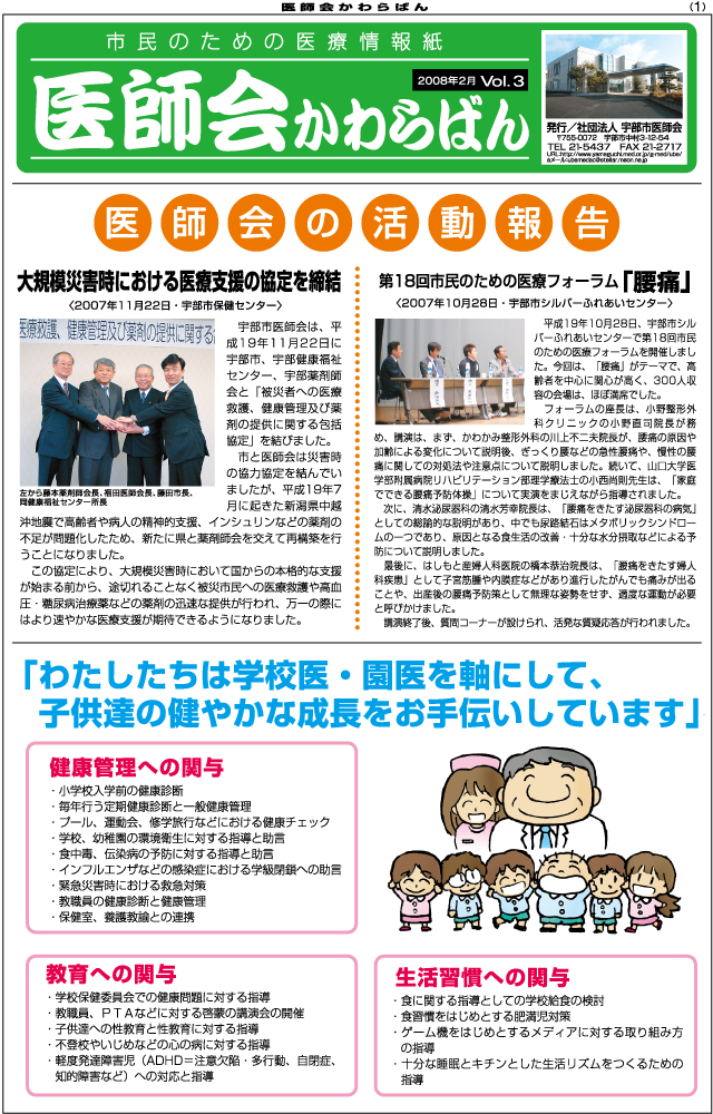 第3号