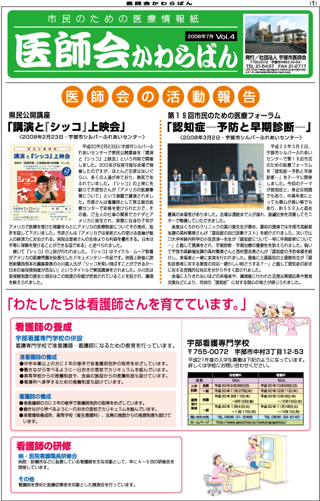 第4号