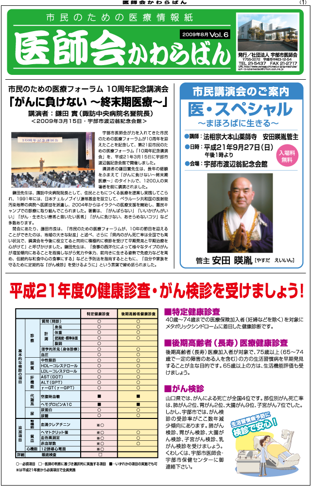 第6号