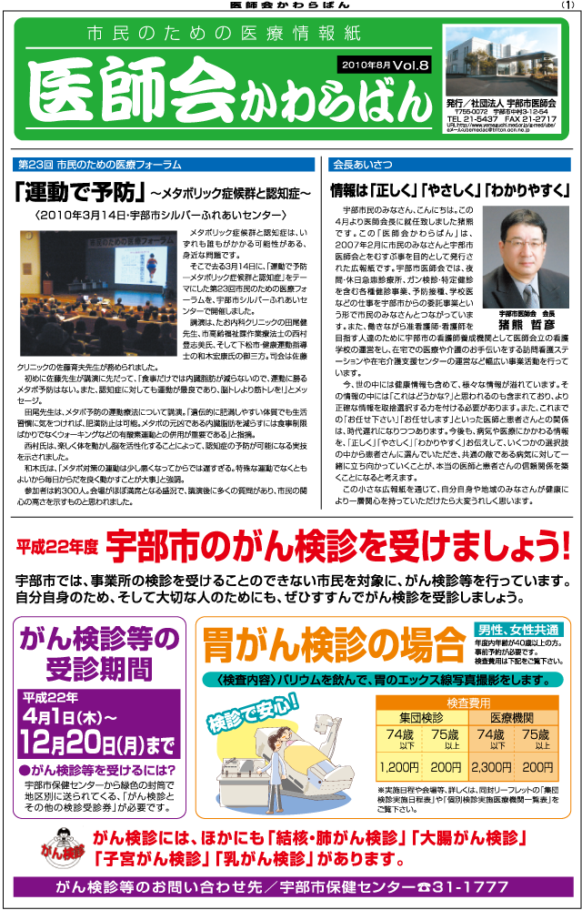 第8号