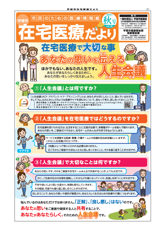 2026年 秋号
